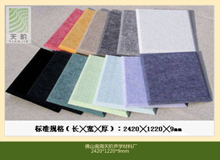 聚酯纖維吸音板產(chǎn)業(yè):以高質(zhì)化競爭規(guī)范市場